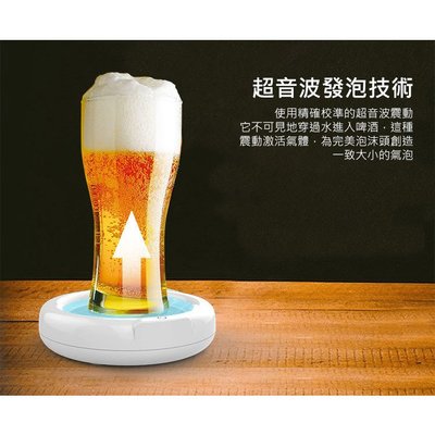 特價 (現貨)簡單 便利 美型 充電式 超音波 桌上 電動 神泡 啤酒 發泡機 起泡器 啤酒機 啤酒泡沫製造器
