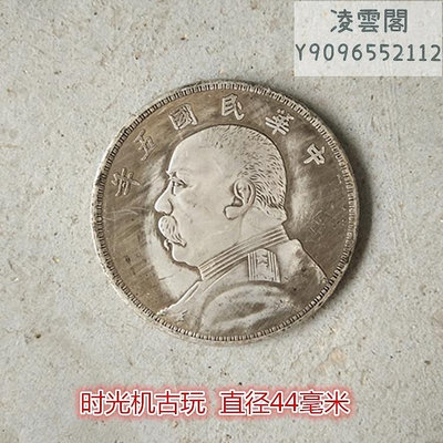 銀元銀幣收藏中華民國五年造銀元五元袁大頭銀元錢幣