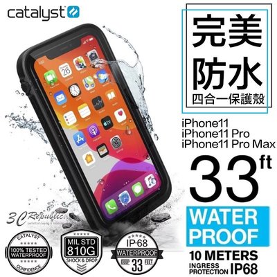 免運費 Catalyst iPhone 11 Pro MAX 四合一 完美 防水 軍規 手機殼 保護殼 防水殼