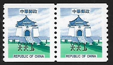 【資01】85年『 中正紀念堂郵資票』雙連票 原膠上品