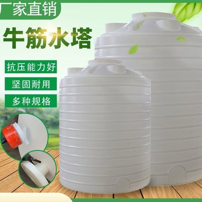 現貨熱銷-加厚pe塑料水塔家用大容量1-30儲水罐噸儲水桶油罐戶外工業蓄水箱