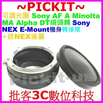 精準Sony AF Minolta MA A Alpha鏡頭轉NEX E卡口機身轉接環後蓋A7II A7R2 A7SM2