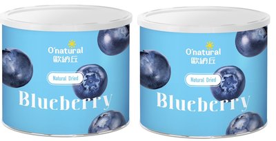 歐納丘O'natural晶鑽藍莓乾特惠組(210g*2缶)