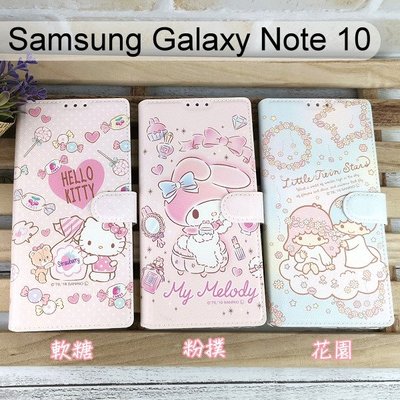三麗鷗彩繪皮套 Samsung Galaxy Note 10 (6.3吋) Hello Kitty 雙子星 美樂蒂 正版