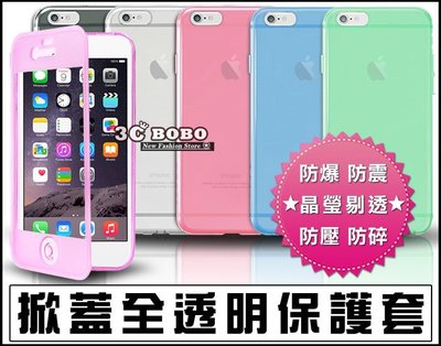 [190 免運費] APPLE 蘋果 iPhone8 PLUS 掀蓋透明套 氣墊空壓殼 i8+ 哀鳳8+ 防水殼 防水套