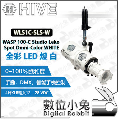 數位小兔【HIVE WLS1C-SLS-W WASP 100-C Omni-Color 全彩LED燈 白】公司貨 棚燈