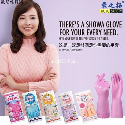 下殺-勞保手套 耐熱手套SHOWA 日本家務手套橡膠防水洗碗廚房家用清潔加長加絨兒童女