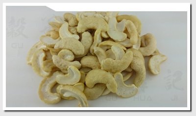 腰果片 CASHEW 生 - 3kg 穀華記食品原料
