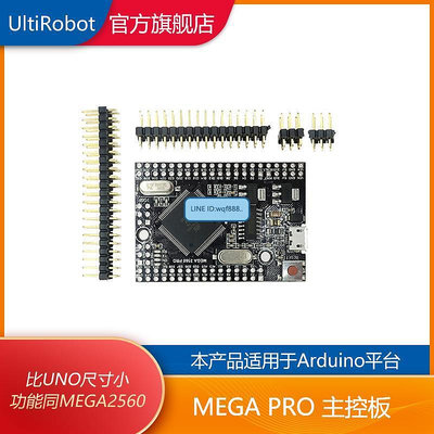 眾信優品 UltiRobot MEGA2560 PRO 主控板開發板適用Arduino平臺小型化MEGAKF3678