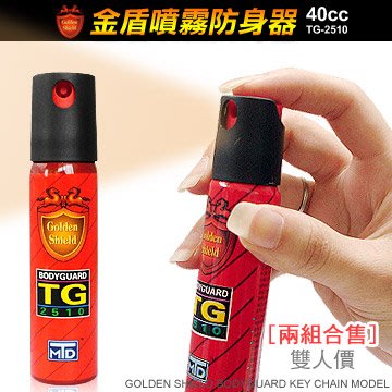 【IUHT】金盾防狼噴霧器(40cc) TG-2510-兩組合售