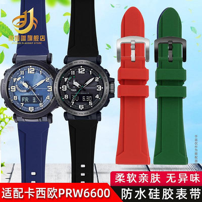 代用錶帶 代用卡西歐PRG-650Y PRW-6600Y/PRW-6611/6621Y GA2000硅膠手錶帶