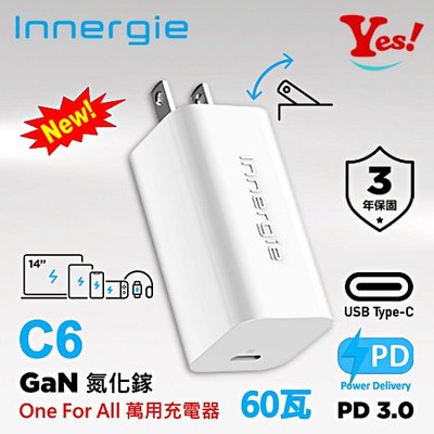 【Yes❗️公司貨】台達電 Innergie C6 氮化鎵 GaN 60瓦 USB-C 萬能充電器 加購專屬充電線
