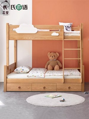 兒童床實木上下床雙層床北歐橡木子母床上下鋪組合高低床正品 促銷