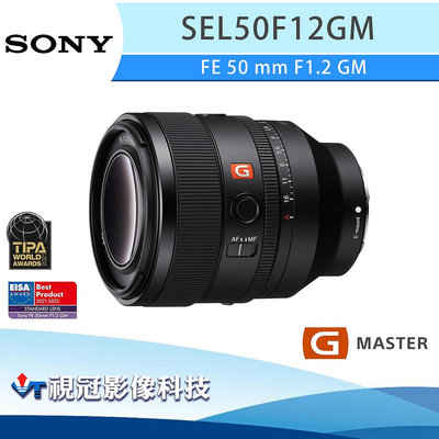 《視冠》促銷 現貨 SONY FE 50mm F1.2 GM 定焦鏡 公司貨 SEL50F12GM 50GM