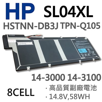 HP SL04XL 8芯 日系電芯 電池 665054-151 14-3100ex 14-3000 Spectre 14