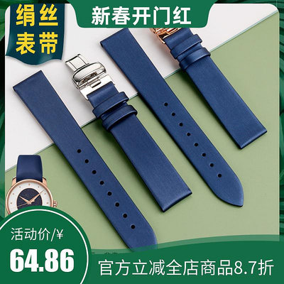 代用錶帶 適配美度MIDO貝倫賽麗女款晶靈皮帶M035207藍色絹絲風格錶帶18mm