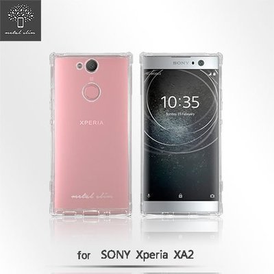 Metal Slim SONY Xperia XA2 透明TPU空壓殼 防摔 軟殼 手機保護殼 清水套 果凍套