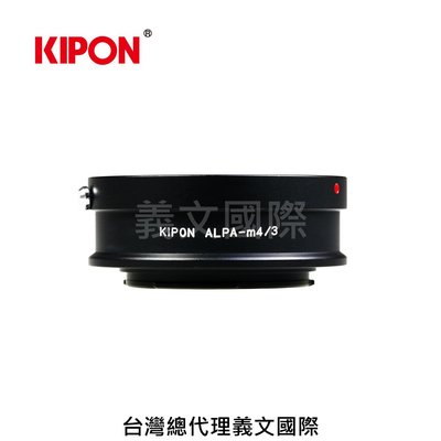 Kipon轉接環專賣店:ALPA-M4/3(Panasonic|M43|MFT|Olympus|GH5|GH4|G8|GF10|EM1|EM5|EM10)