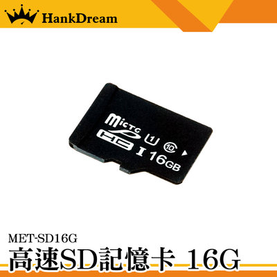 《恆準科技》Switch 專用記憶卡 sd card價錢 16G儲存卡 手機擴充記憶卡 MET-SD16G 小卡 現貨