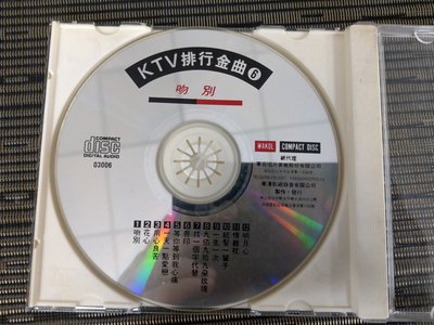稀有CD-KTV排行金曲 6  吻別 (非 蔡琴) NEW1