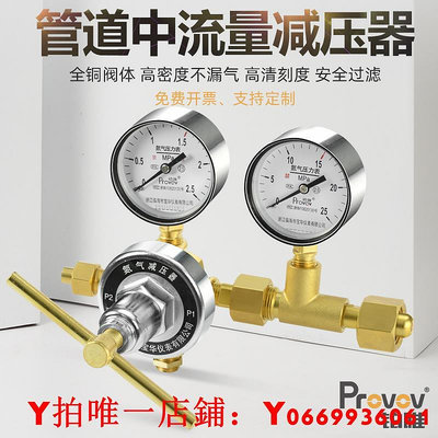 中流量管道減壓器YQD-370C氮氣氧氣氫氣氦氣減壓閥壓力表2.5Mpa