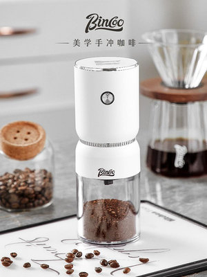 咖啡器具 Bincoo咖啡磨豆機電動小型家用咖啡豆研磨機手磨小型便攜咖啡機