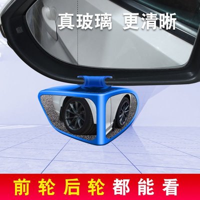 熱賣 汽車前后輪盲區鏡右側前輪后視鏡照地鏡小圓鏡倒車神器輔助360度