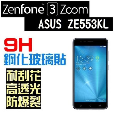 【采昇通訊】ASUS ZC600KL ZE520KL 鋼化玻璃貼 9H 非滿版