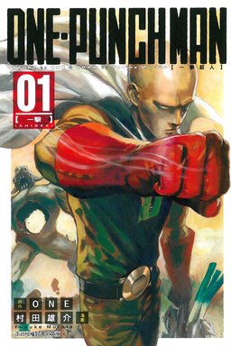 [現貨]一擊超人一拳超人ONE PUNCH MAN 1-24(中文漫畫) 加送閃亮書卡X2