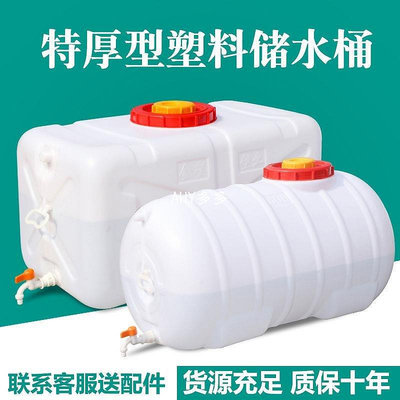 【精選好物】水桶食品級水桶加厚水箱家用蓄水箱大號農用水桶儲水桶加厚塑料桶