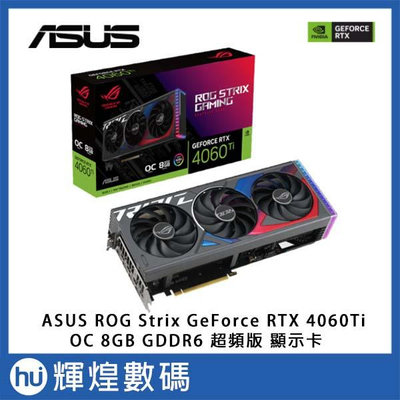 ASUS ROG Strix GeForce RTX 4060Ti 8GB GDDR6 OC 超頻版 顯示卡