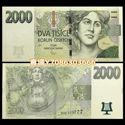 歐洲全新UNC 捷克共和國 2000 克朗 2007年 錢幣 紙幣 紙鈔【悠然居】125