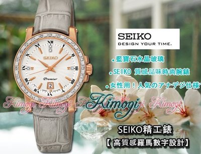 SEIKO 精工錶 【SXDG60J1 獨家送5000元日系品牌腕錶 】日本製造 時尚真鑽腕錶 7N82-0JJ0P
