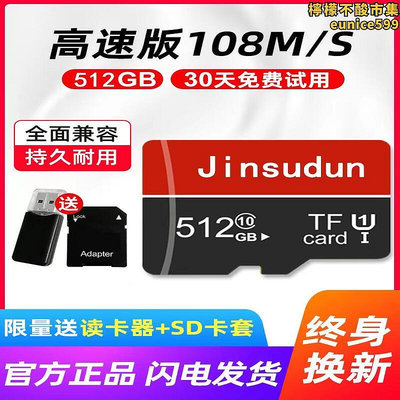 高速TF行車記憶卡大容量512g平板高畫質攝影頭監控卡512G