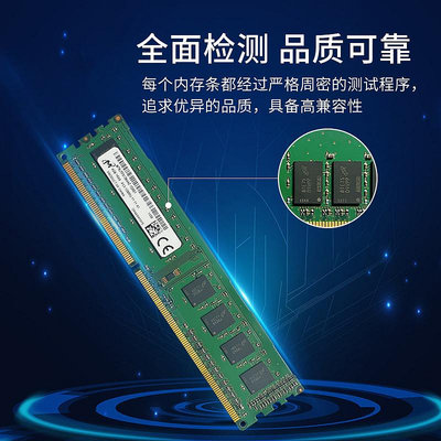 迎邦鎂光原廠8g記憶體DDR3 1600 1866 16G桌機機電腦雙通道單條4G