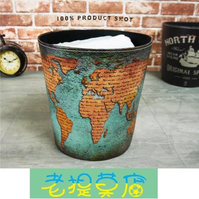 老提莫店-垃圾桶 收納桶 皮革製廢紙簍 復古世界藍地圖造型 品味工業風 防潑水居家雜物置物籃--效率出貨