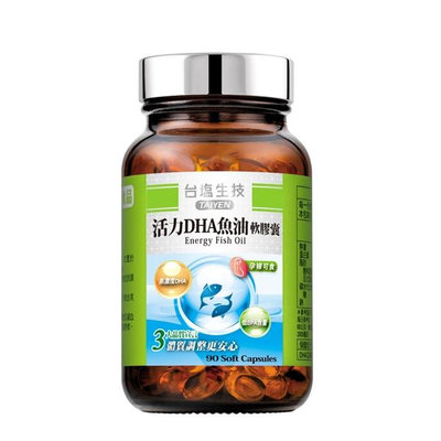 【台鹽生技】活力DHA魚油軟膠囊(90顆/瓶) 高單位DHA滋補營養_二瓶免運費