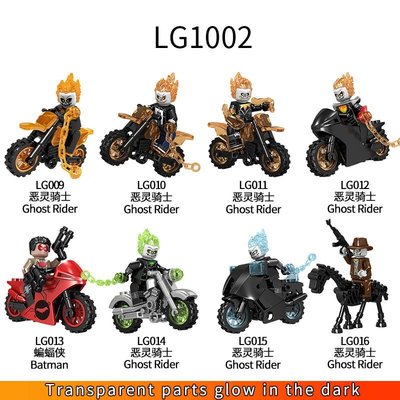 【積木班長】LG1002 惡靈騎士 惡靈戰警 紅頭罩 DC 羅賓 超級英雄 人偶 /相容 樂高 LEGO 積木