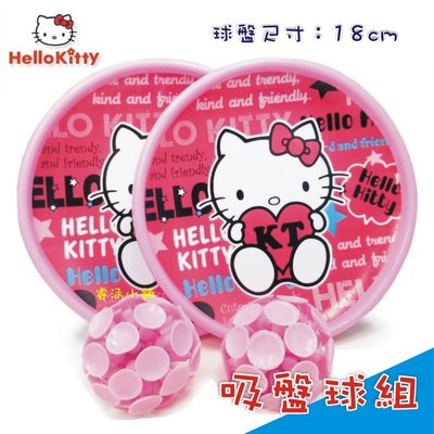 【現貨-主圖】Hello Kitty 吸盤球組 玩具球 迪士尼 粘粘球 吸盤球 拋接球 KT 凱蒂貓 發光 玩具 接球組