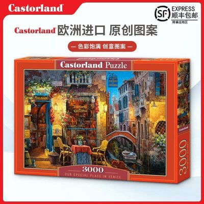 Castorland威尼斯餐廳3000片歐洲進口拼圖成人 玩具成年YP1078特價