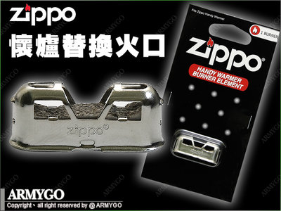 【ARMYGO】日本原裝進口-ZIPPO懷爐替換火口 (孔雀牌懷爐可通用 )