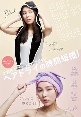 【寶寶王國】日本【COGIT】BEAULy速乾髮巾 高吸水 速乾 髮巾 髮帽 浴帽