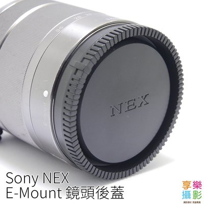 [享樂攝影]For SONY NEX  E-Mount NEX5  A5100 A6000 A7 鏡尾蓋 鏡頭蓋 鏡身蓋