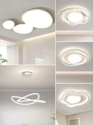 極簡客廳吸頂燈創意鵝卵石現代簡約大氣奶油風燈具全屋組合套餐