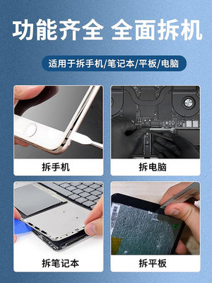 平板iPad專用拆機小型維修螺絲刀套裝蘋果適用iPhone手機維修工具