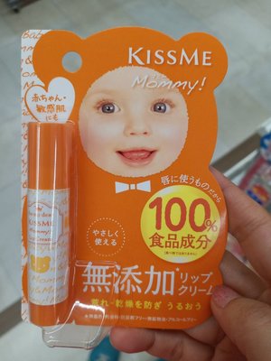 ?采庭日貨?J119 日本奇士美 KISSME Mommy 保濕護唇膏 食品級成分 3.5g