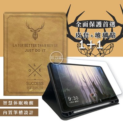 威力家 二代筆槽版VXTRA 2022 iPad Pro 12.9吋 第6代 北歐鹿紋平板皮套(醇奶茶棕)+9H玻璃貼