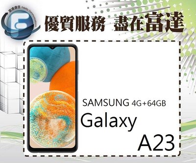 台南『富達通信』三星 SAMSUNG Galaxy A23 5G 6.6吋 4G/64G【全新直購價5700元】