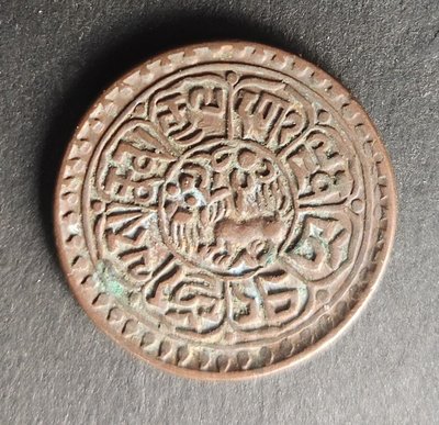 〔民初西藏錢幣〕雪康 一錢獅子 (直書) 銅幣(115)