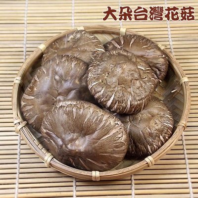 -大朵台灣花菇(半斤裝)- 南投埔里產的，產量稀少，品質佳，外表美，肉厚實，Q度夠，送禮自用兩相宜。